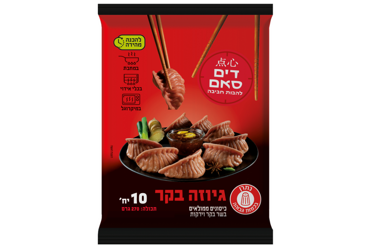 גיוזה בקר photo number 1
